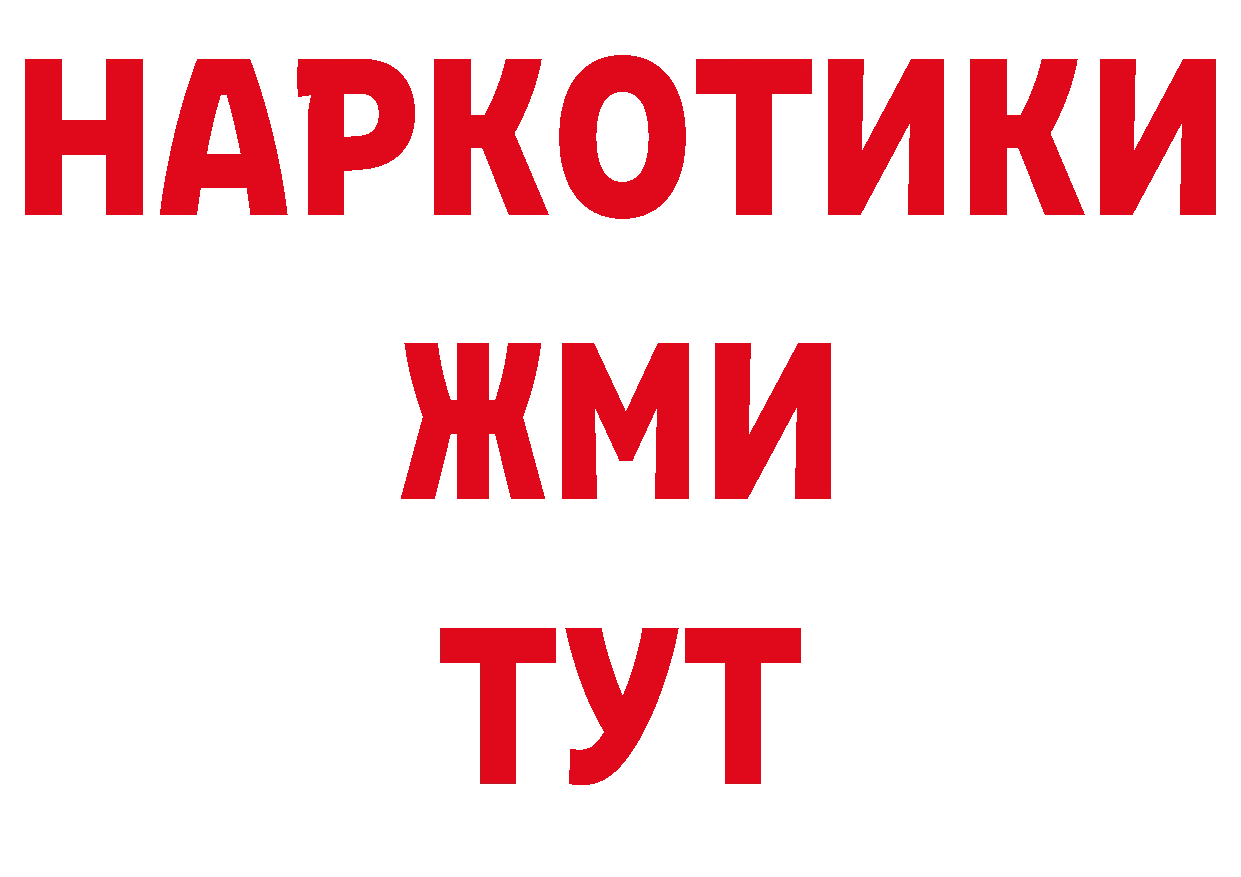 БУТИРАТ GHB онион площадка ссылка на мегу Карабаново